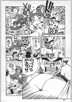 Page 103 of Chousen Ame Ver.18 Princess
