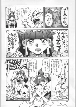 Page 113 of Chousen Ame Ver.18 Princess