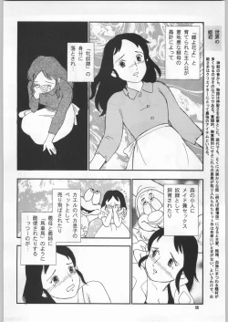 Page 11 of Chousen Ame Ver.18 Princess