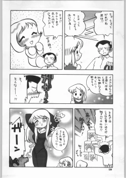 Page 125 of Chousen Ame Ver.18 Princess