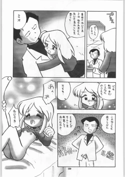 Page 126 of Chousen Ame Ver.18 Princess