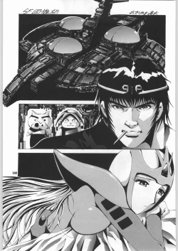 Page 130 of Chousen Ame Ver.18 Princess