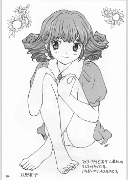 Page 136 of Chousen Ame Ver.18 Princess