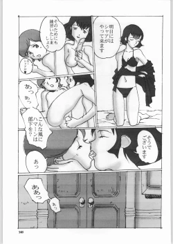 Page 142 of Chousen Ame Ver.18 Princess