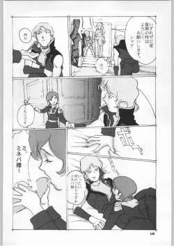 Page 143 of Chousen Ame Ver.18 Princess