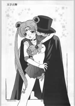 Page 147 of Chousen Ame Ver.18 Princess