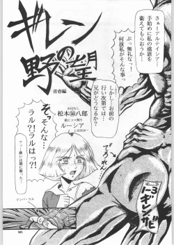 Page 148 of Chousen Ame Ver.18 Princess