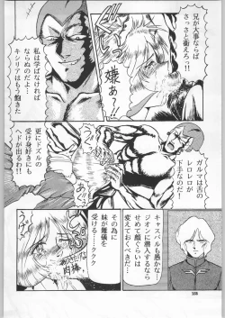 Page 149 of Chousen Ame Ver.18 Princess