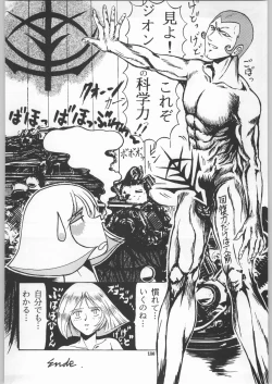 Page 153 of Chousen Ame Ver.18 Princess