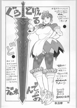 Page 155 of Chousen Ame Ver.18 Princess