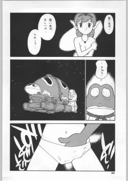 Page 157 of Chousen Ame Ver.18 Princess