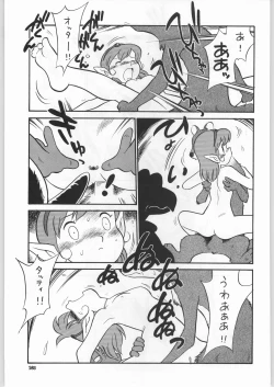 Page 162 of Chousen Ame Ver.18 Princess