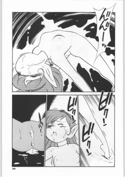 Page 166 of Chousen Ame Ver.18 Princess