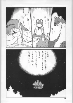 Page 167 of Chousen Ame Ver.18 Princess