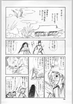 Page 171 of Chousen Ame Ver.18 Princess