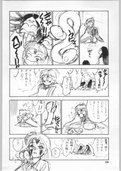Page 173 of Chousen Ame Ver.18 Princess
