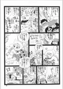 Page 26 of Chousen Ame Ver.18 Princess