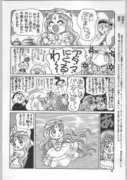 Page 41 of Chousen Ame Ver.18 Princess