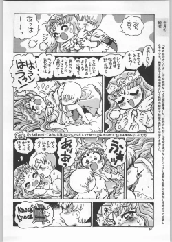 Page 43 of Chousen Ame Ver.18 Princess