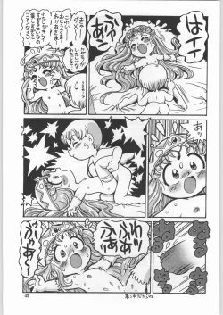 Page 44 of Chousen Ame Ver.18 Princess