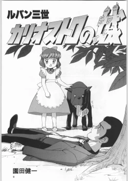 Page 4 of Chousen Ame Ver.18 Princess