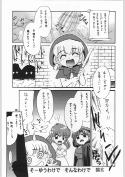 Page 50 of Chousen Ame Ver.18 Princess