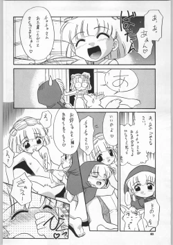 Page 57 of Chousen Ame Ver.18 Princess