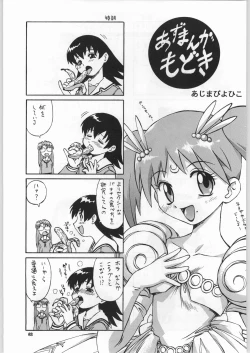 Page 60 of Chousen Ame Ver.18 Princess