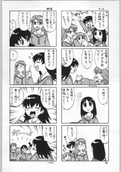 Page 61 of Chousen Ame Ver.18 Princess