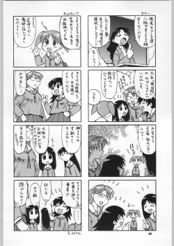 Page 63 of Chousen Ame Ver.18 Princess