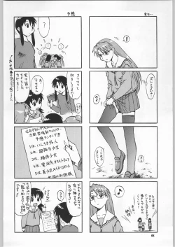 Page 65 of Chousen Ame Ver.18 Princess
