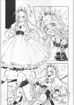 Page 68 of Chousen Ame Ver.18 Princess