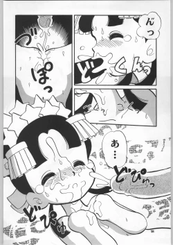 Page 75 of Chousen Ame Ver.18 Princess
