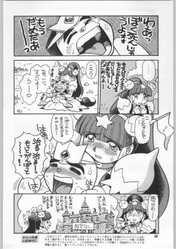 Page 85 of Chousen Ame Ver.18 Princess