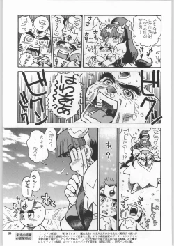 Page 86 of Chousen Ame Ver.18 Princess