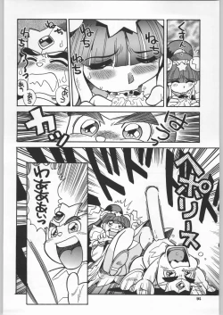 Page 91 of Chousen Ame Ver.18 Princess