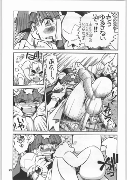 Page 98 of Chousen Ame Ver.18 Princess