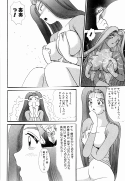 Page 122 of Kenjiro Kakimoto - Futari Kurashi 06