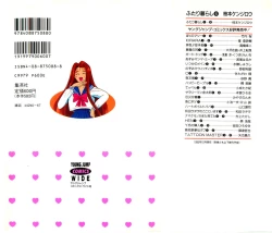 Page 2 of Kenjiro Kakimoto - Futari Kurashi 06