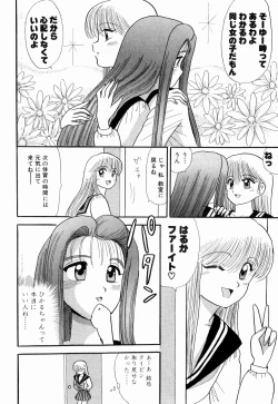 Page 36 of Kenjiro Kakimoto - Futari Kurashi 06