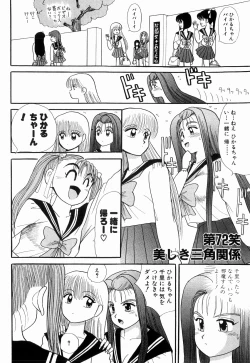 Page 48 of Kenjiro Kakimoto - Futari Kurashi 06