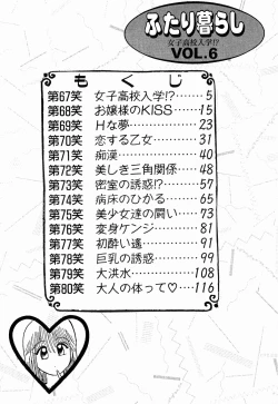 Page 4 of Kenjiro Kakimoto - Futari Kurashi 06