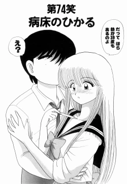 Page 66 of Kenjiro Kakimoto - Futari Kurashi 06