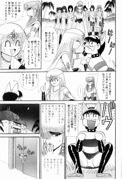 Page 117 of Kenjiro Kakimoto - Futari Kurashi 08