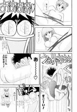 Page 27 of Kenjiro Kakimoto - Futari Kurashi 08