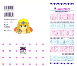 Page 2 of Kenjiro Kakimoto - Futari Kurashi 08