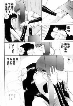 Page 36 of Kenjiro Kakimoto - Futari Kurashi 08