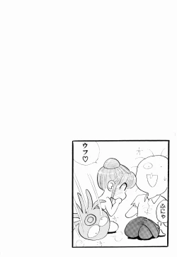 Page 54 of Kenjiro Kakimoto - Futari Kurashi 08