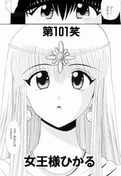 Page 55 of Kenjiro Kakimoto - Futari Kurashi 08