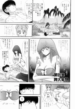 Page 5 of Kenjiro Kakimoto - Futari Kurashi 08